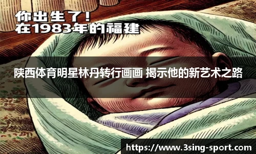 三昇体育官网